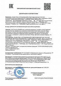 Декларация на троммели