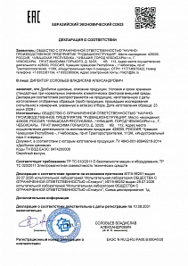 Декларация на щековые дробилки